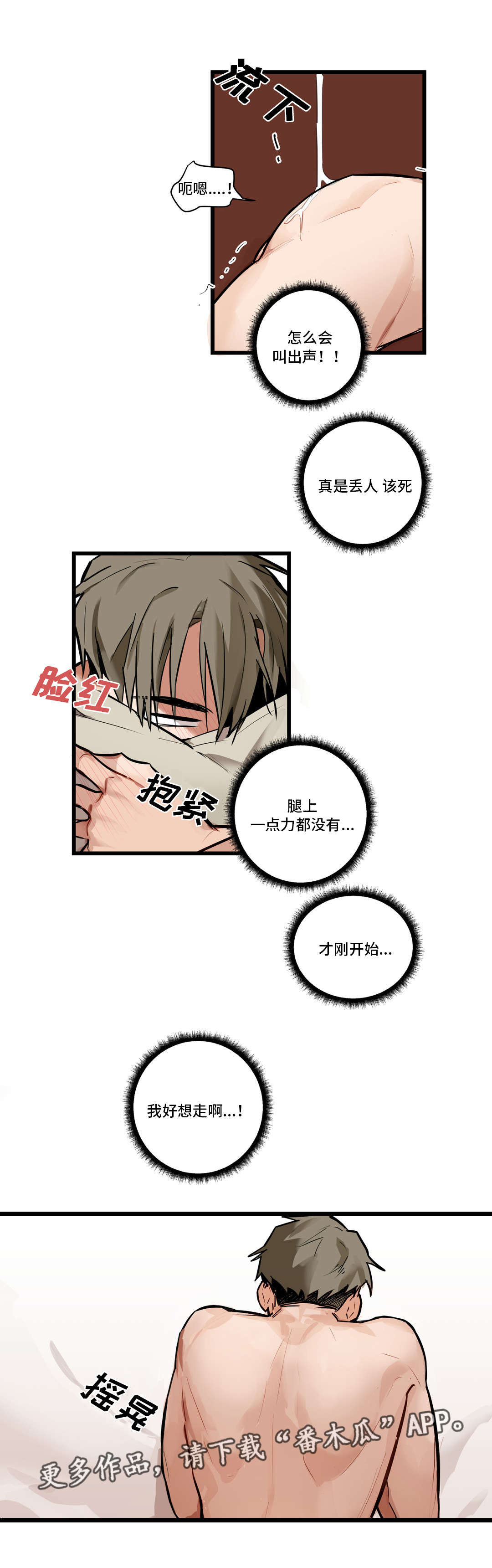 第6章：我没哭5