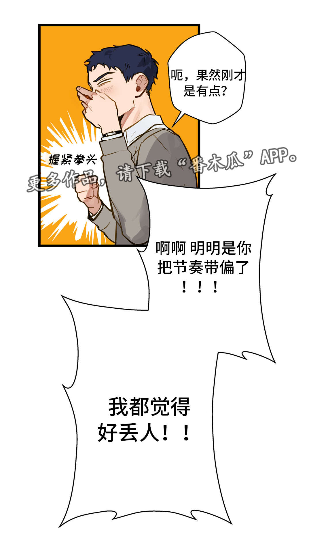 第13章：富二代3