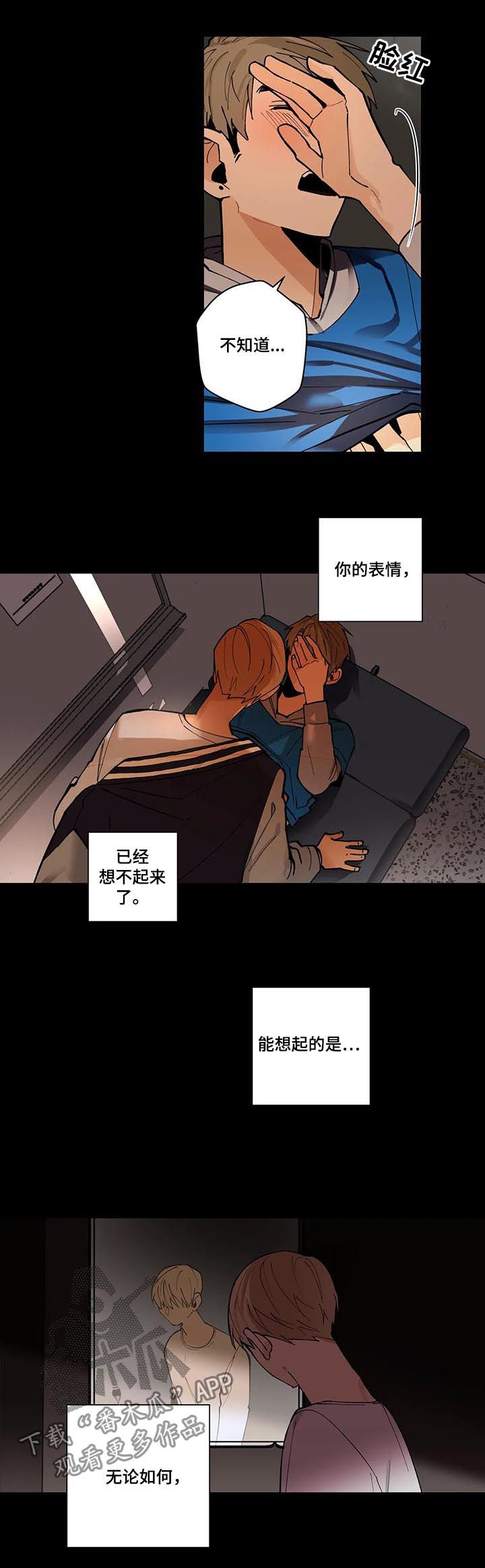 第79章：不能没有你9