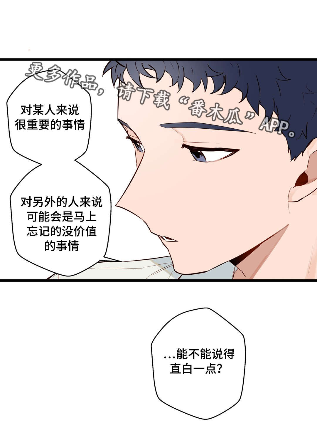 第20章：烂醉12