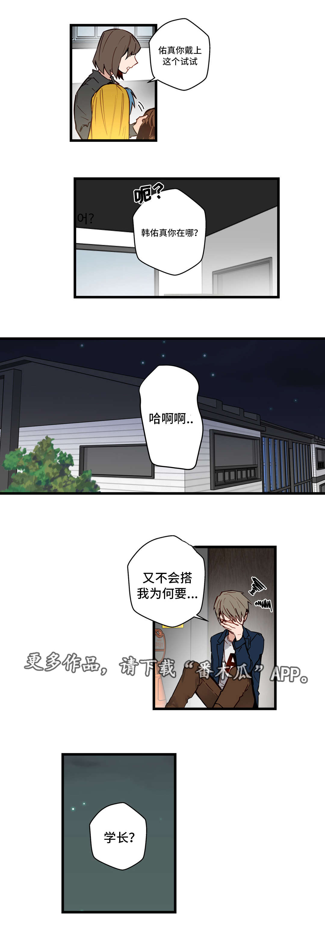第29章：女装大会5