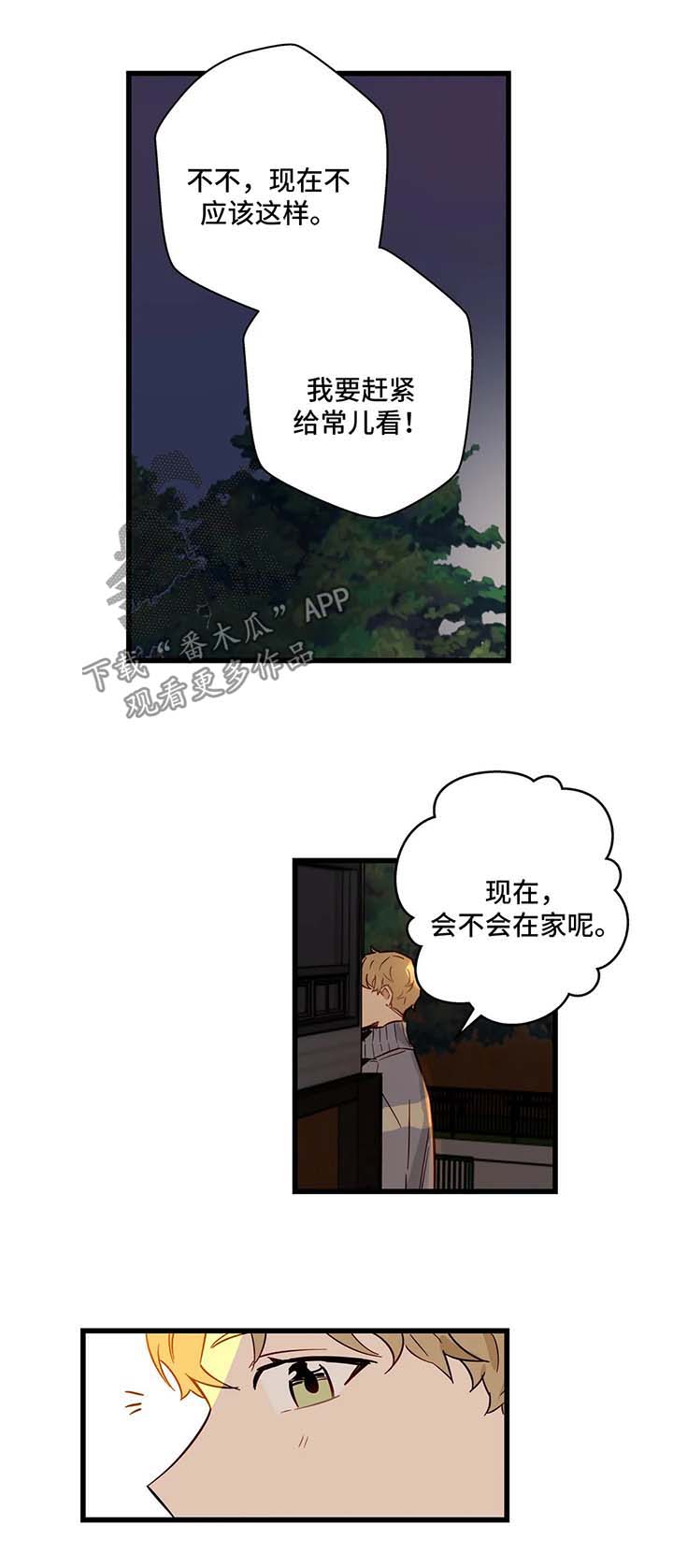 第36章：错过1