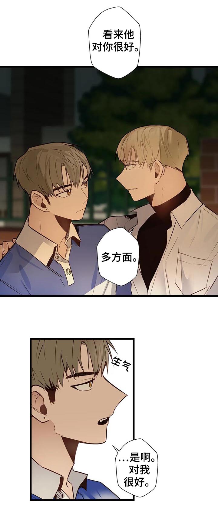 第61章：隐瞒什么6