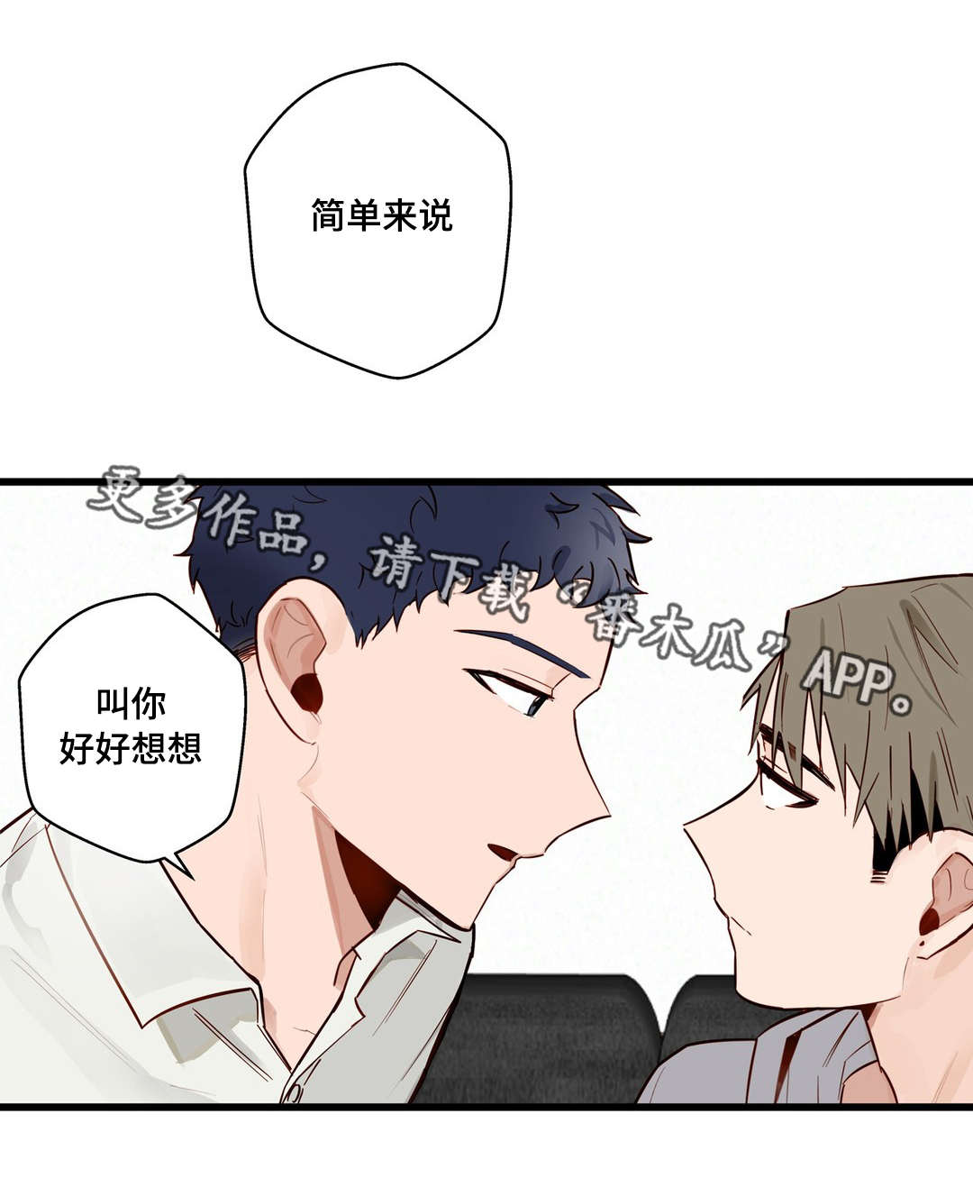 第20章：烂醉13