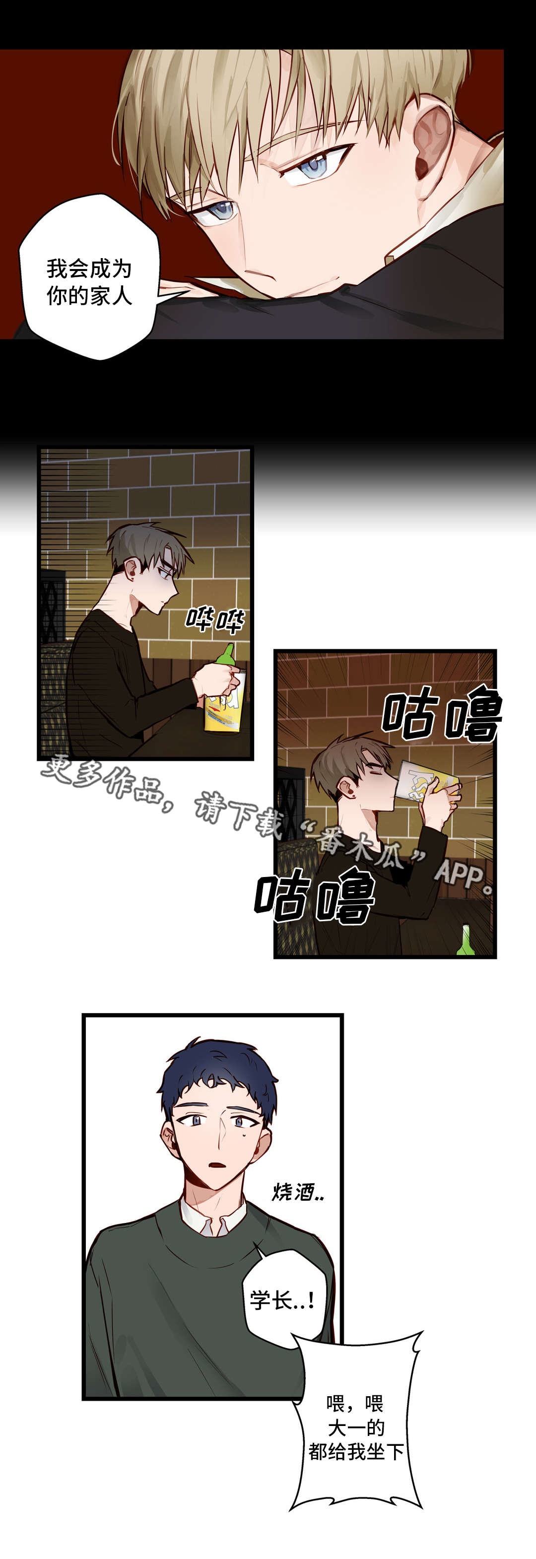 第17章：还喜欢你5
