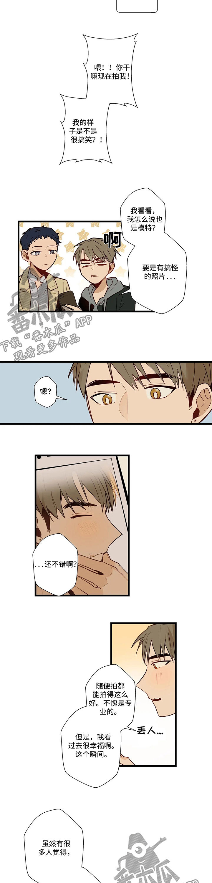 第52章：别想离开3