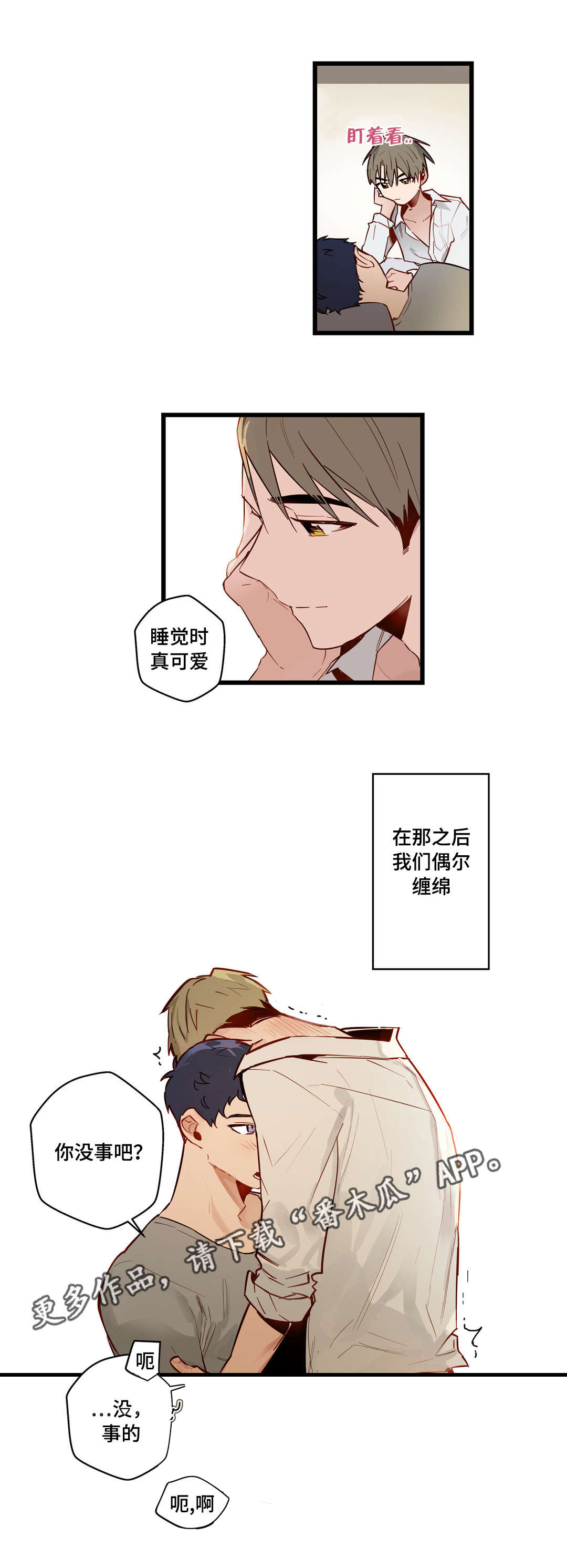 第28章：给我剥1