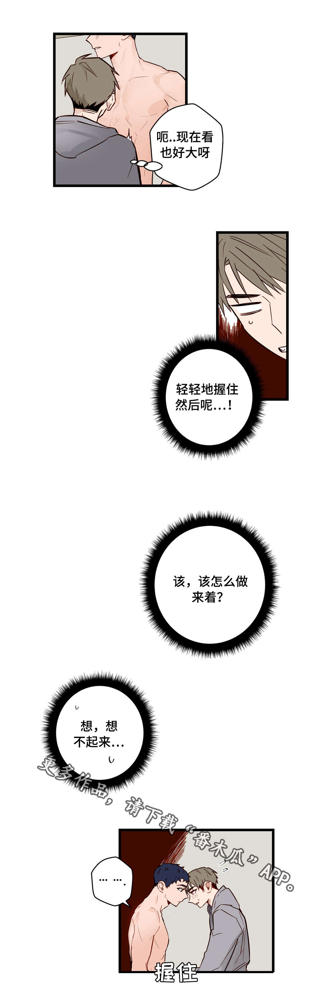 第23章：我让你开心5