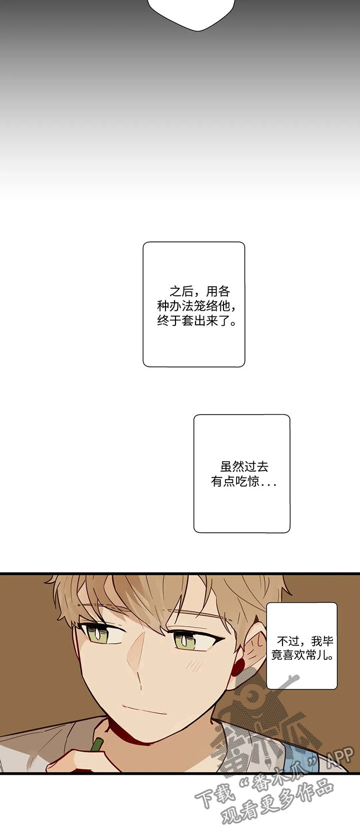 第53章：怎么回事5