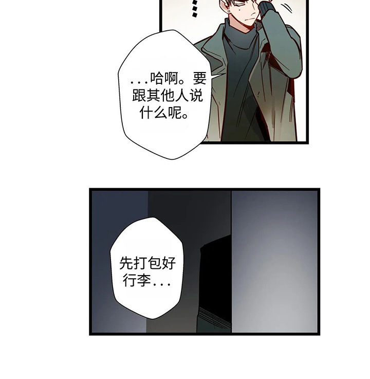 第37章：我俩并不熟4