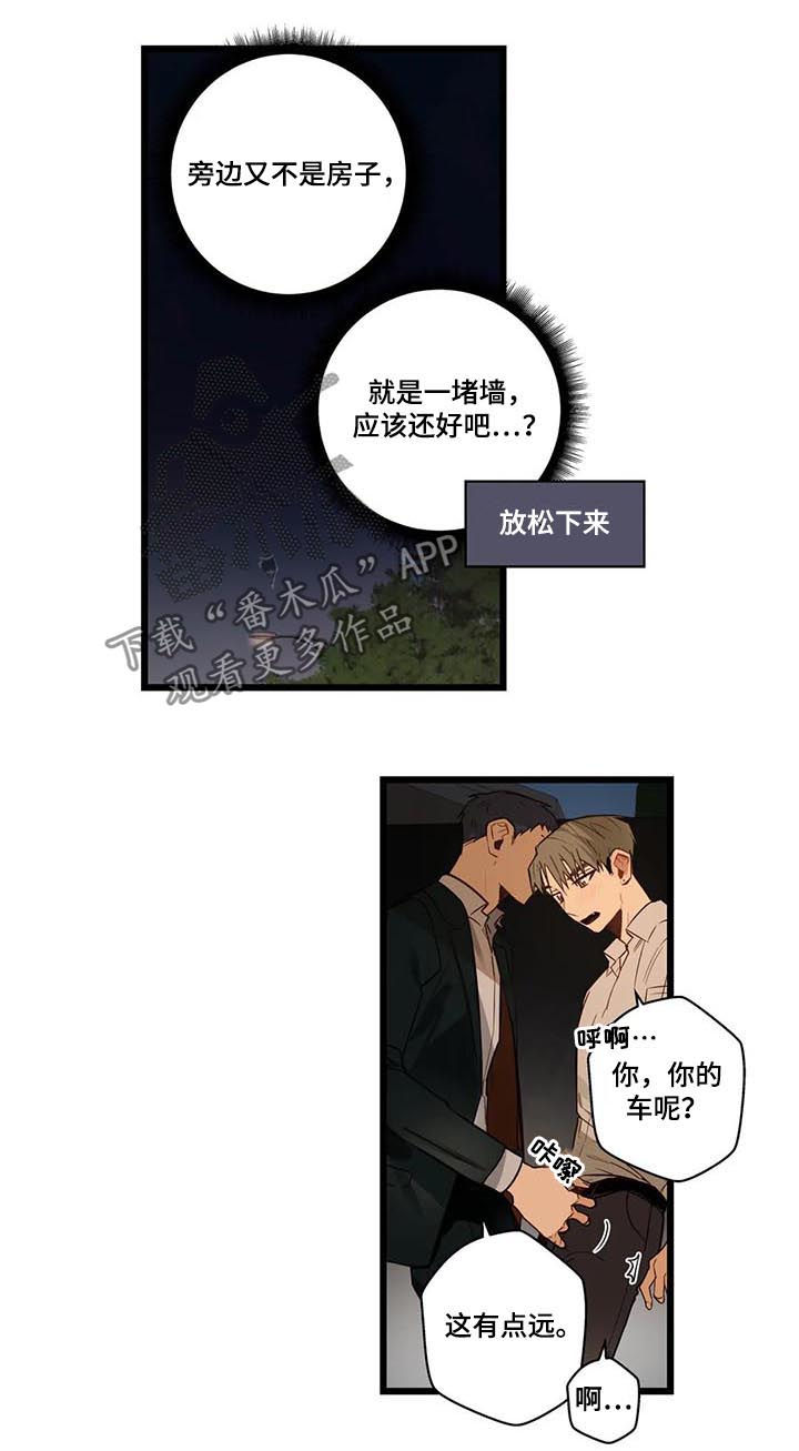 第75章：怕你痛1