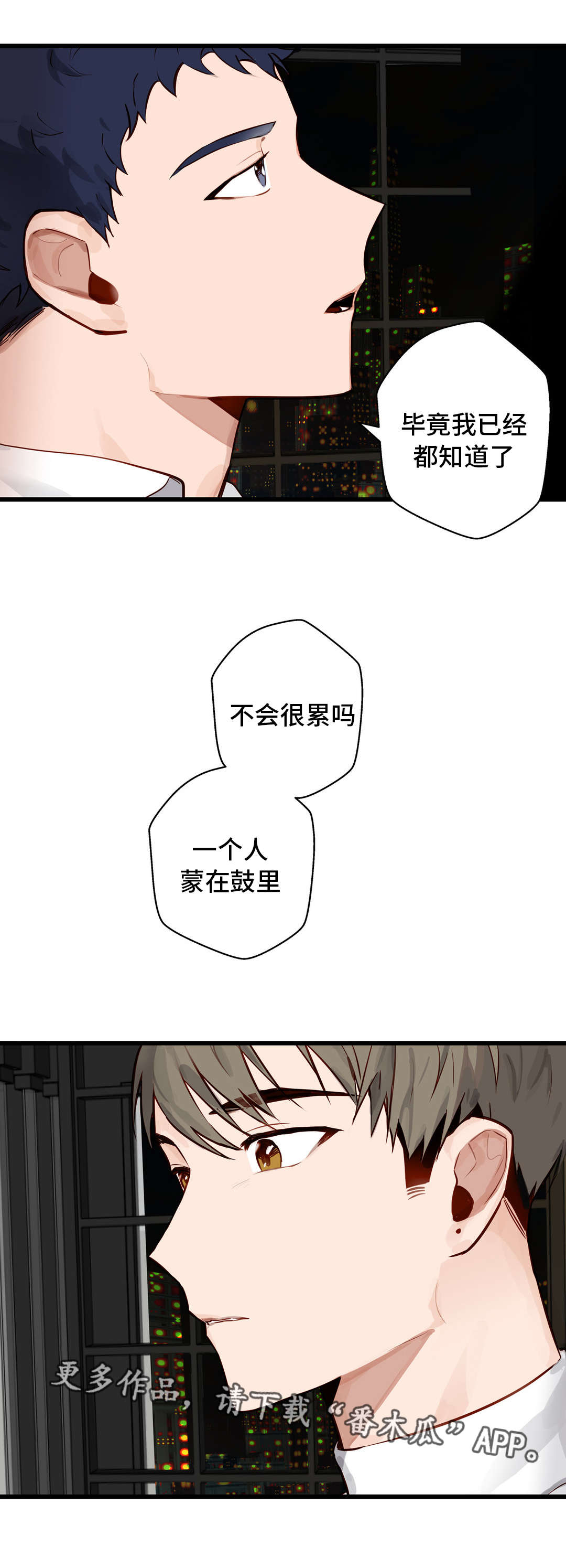 第15章：想听你说1