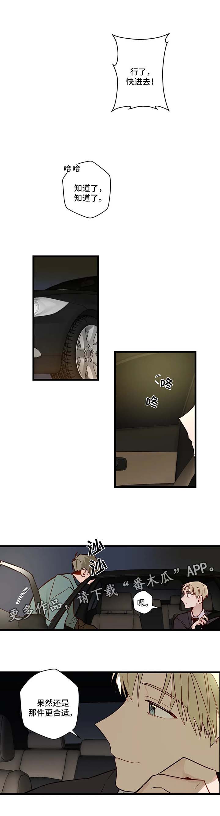 第34章：一直都爱你4