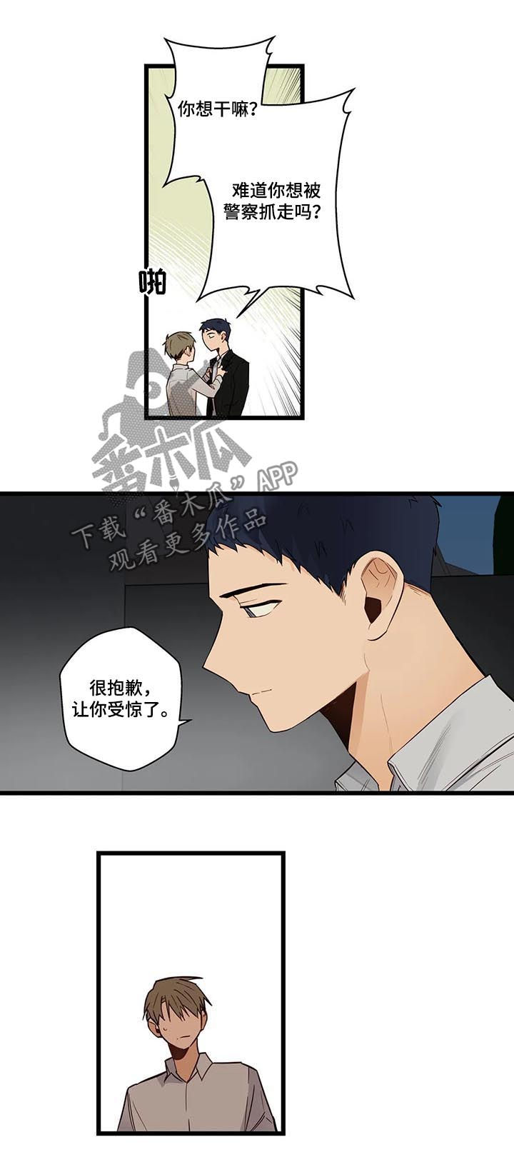 第74章：报了警5