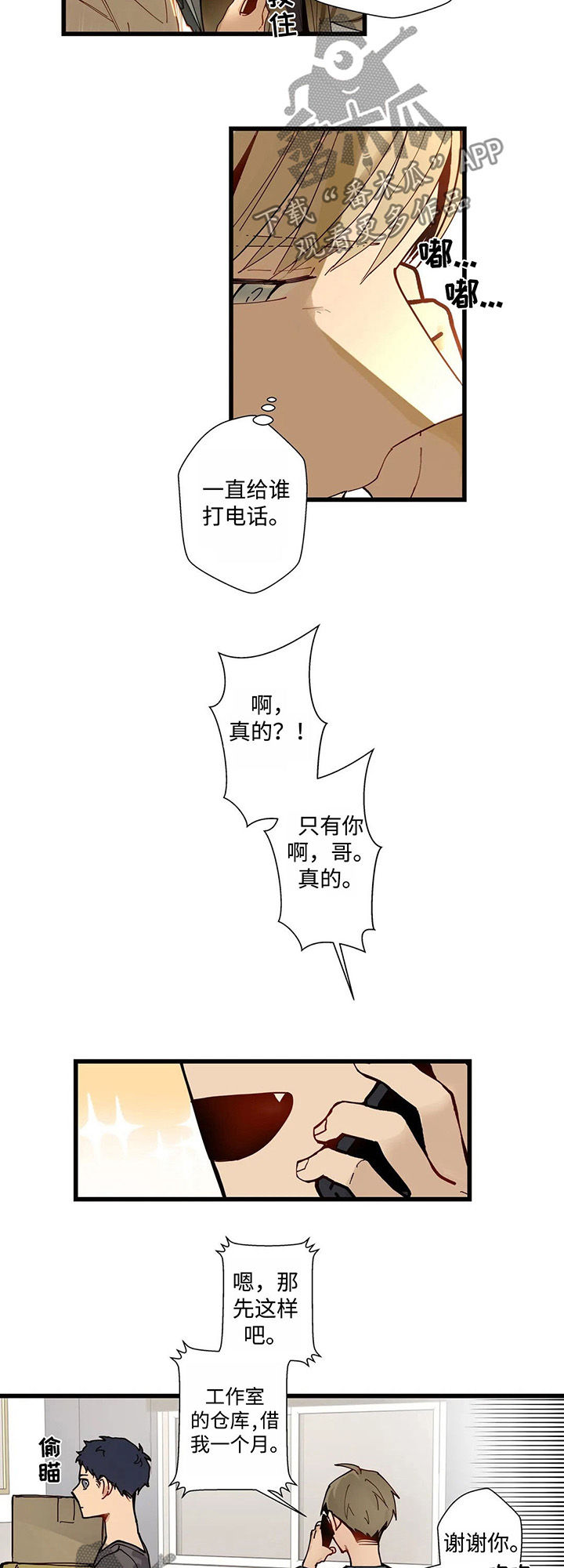 第42章：跟我一起过吧1