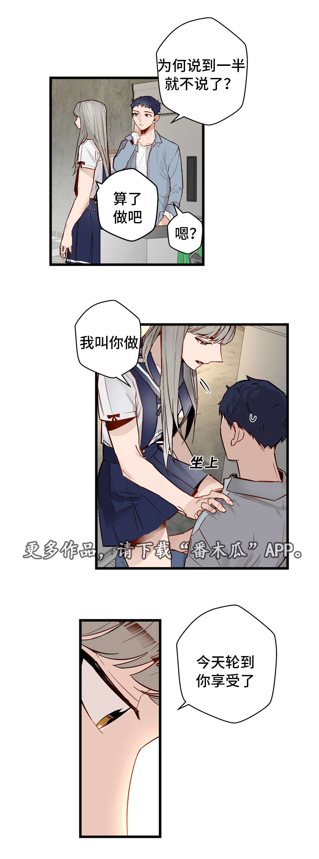 第31章：让你享受2