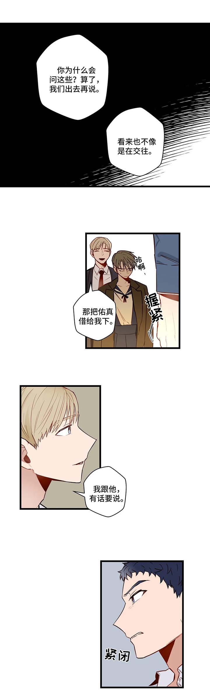 第33章：谈话10