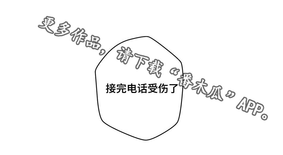第21章：需要我11