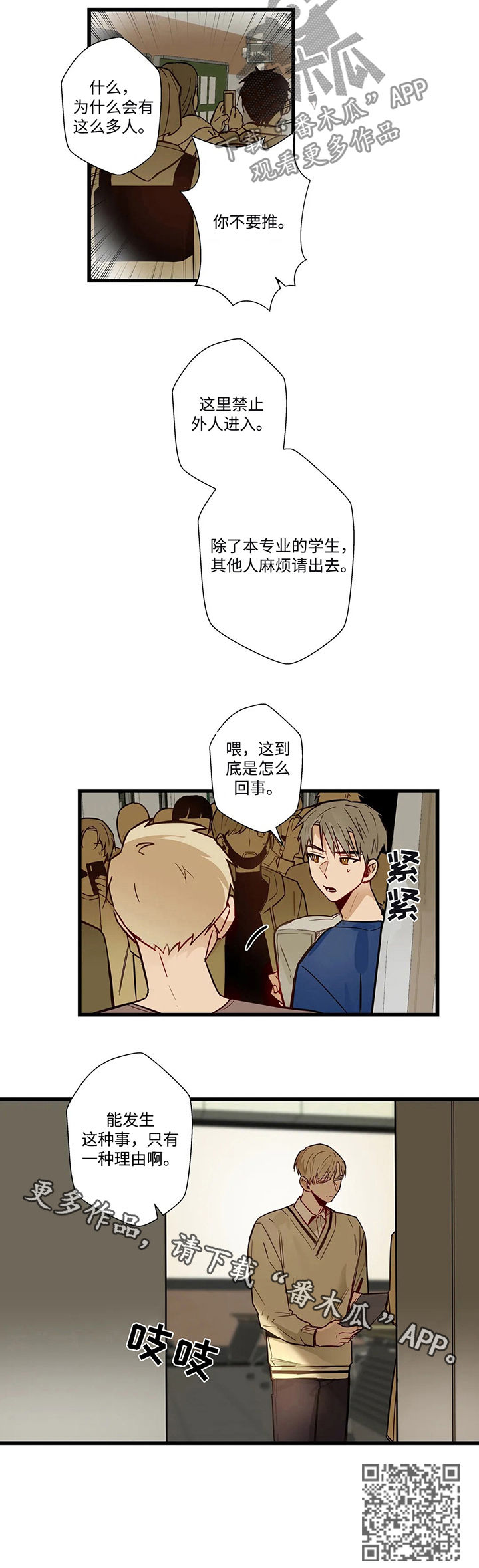 第53章：怎么回事7