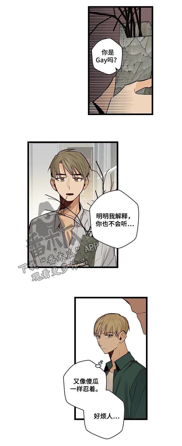 第71章：跟踪骚扰狂1