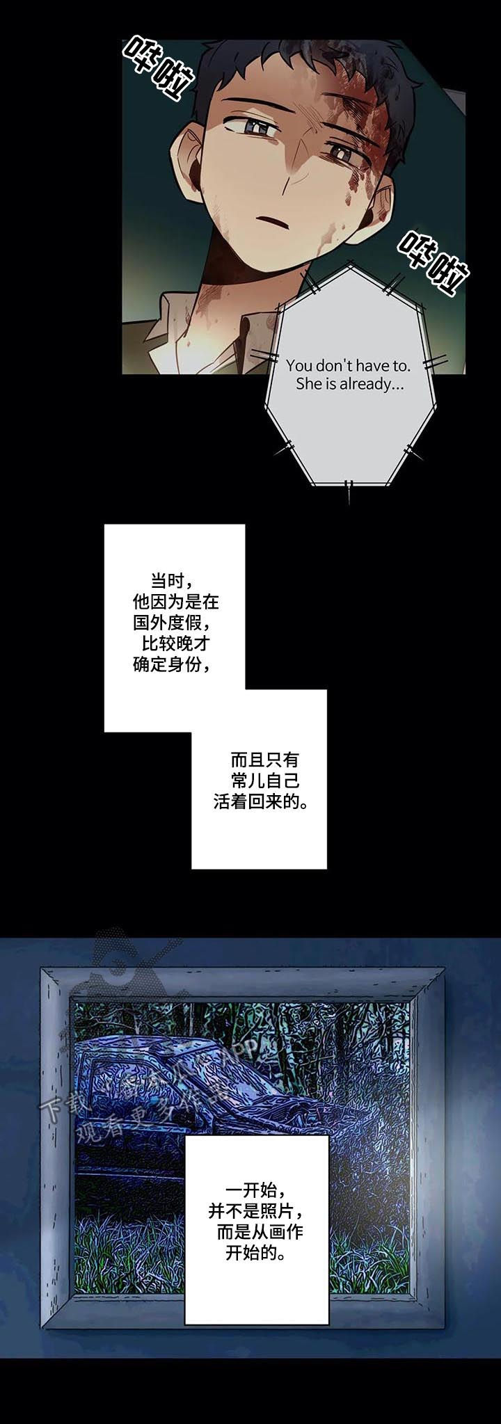 第67章：因为害怕7