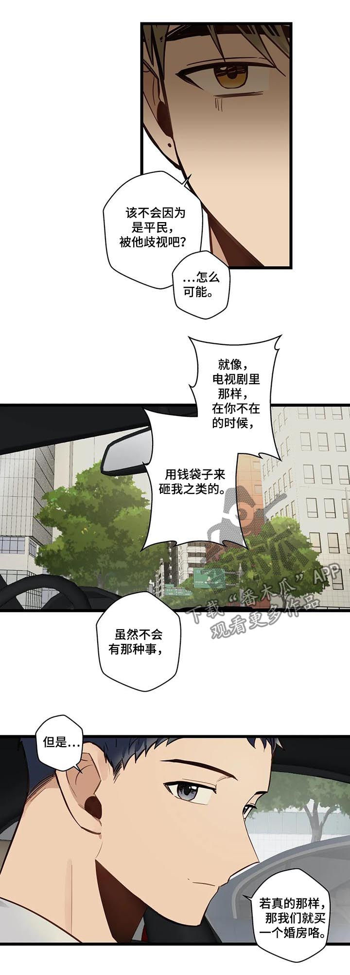 第65章：见家长8