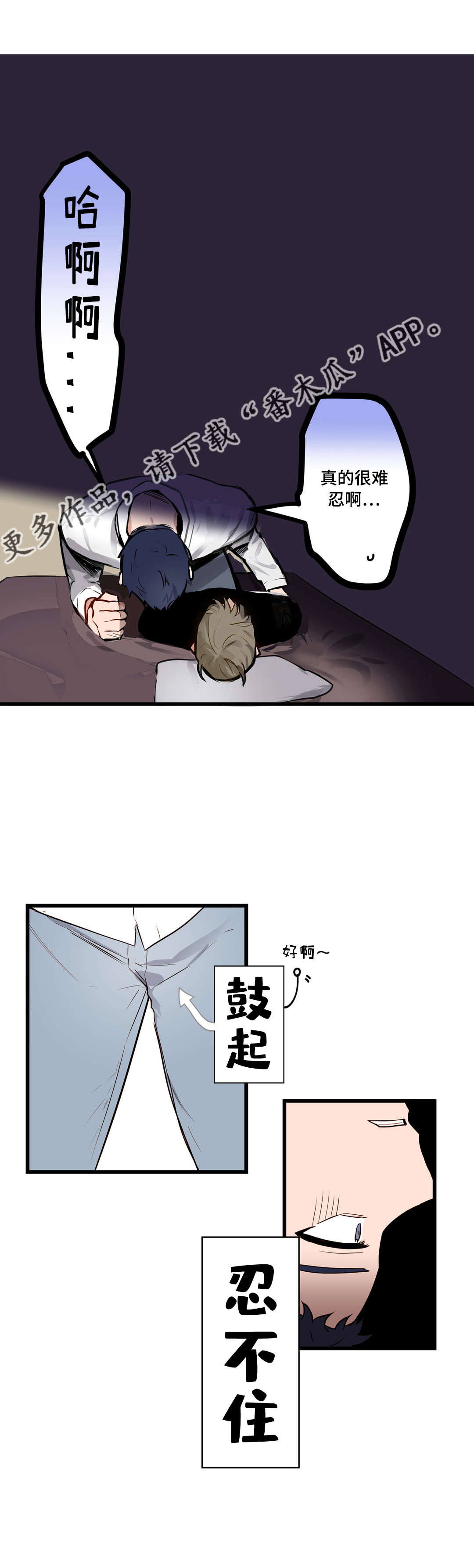 第18章：怎么办5