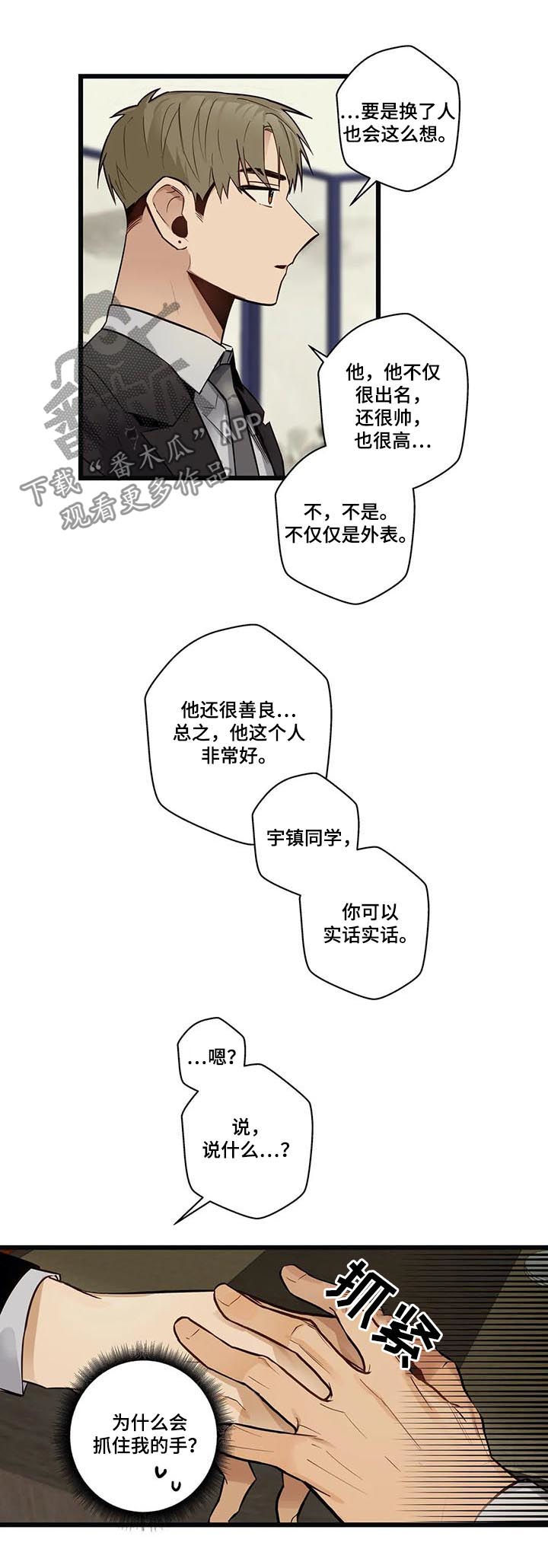 第67章：因为害怕2