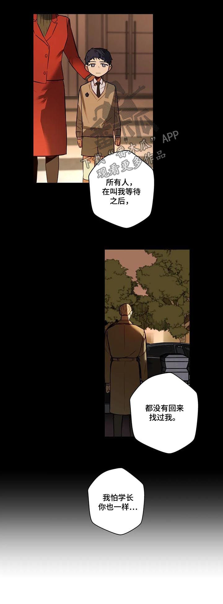 第76章：大混蛋5
