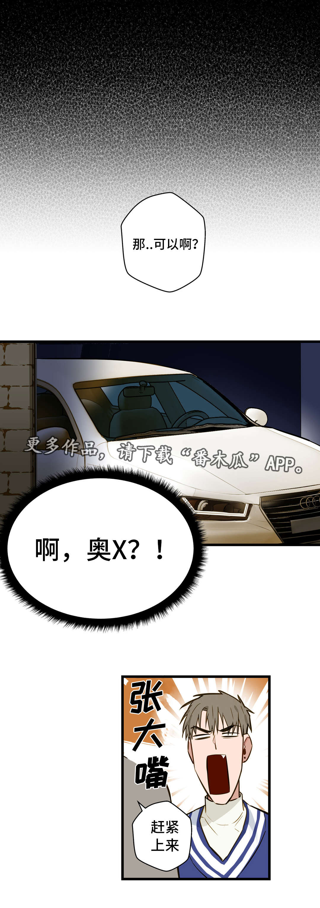 第13章：富二代7