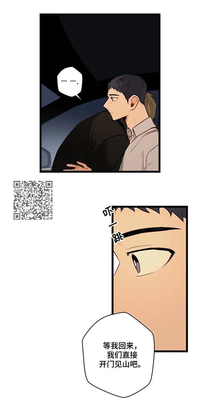 第76章：大混蛋6