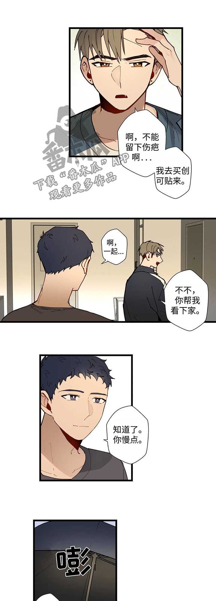 第42章：跟我一起过吧3