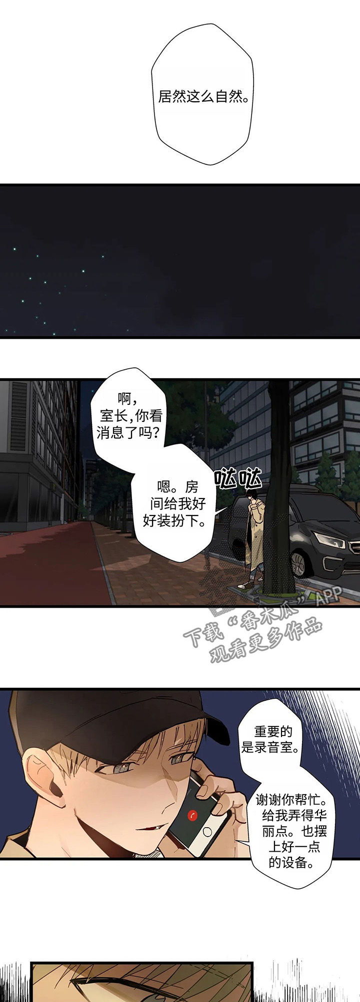 第44章：全部都是我的5