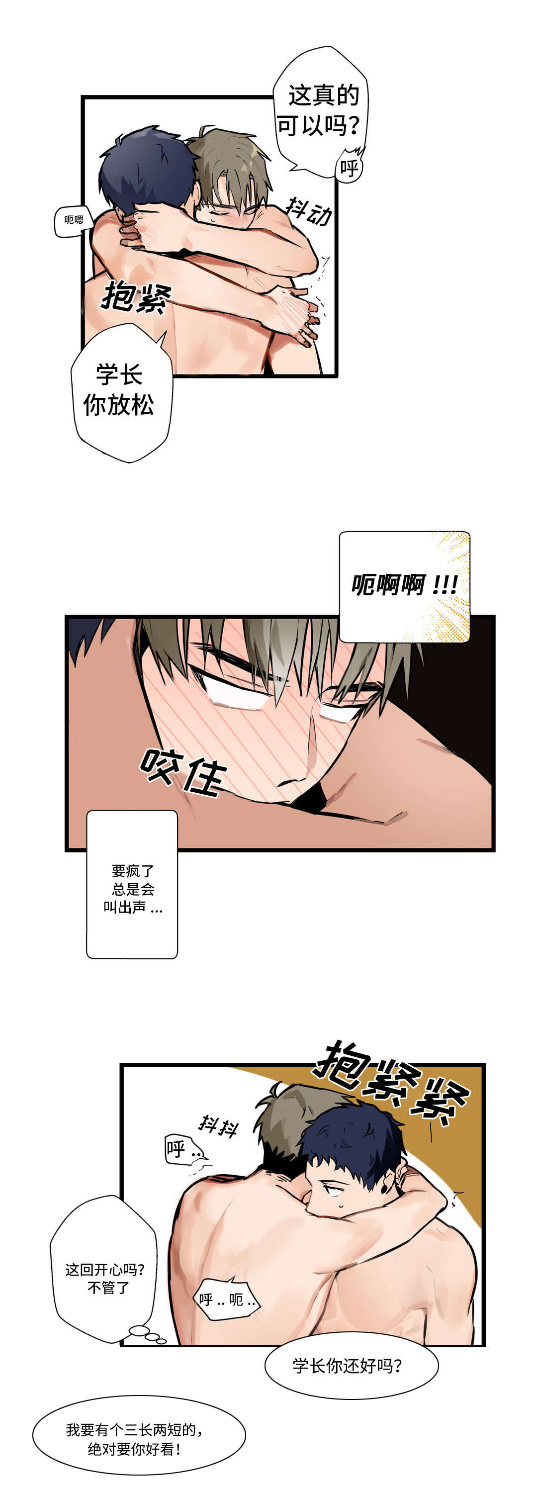 第5章：停不下来7