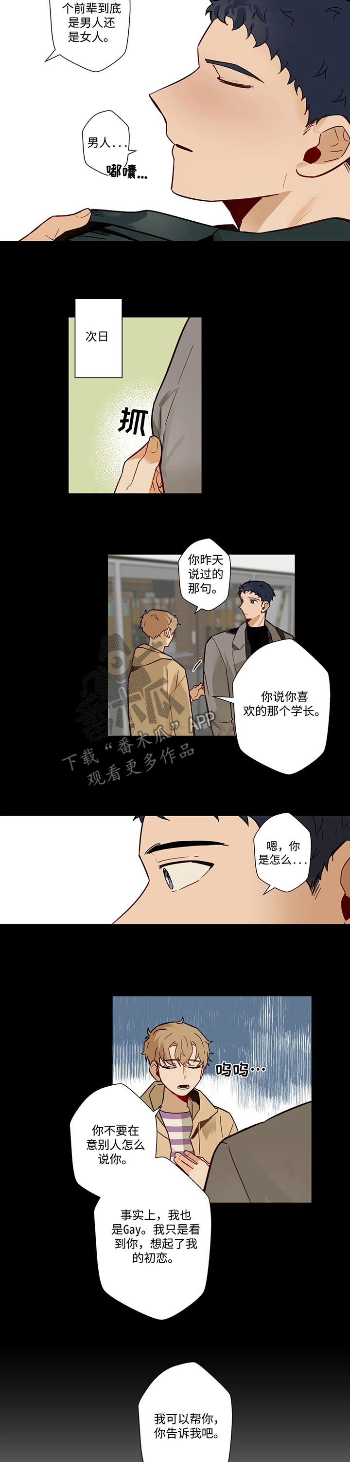 第53章：怎么回事4