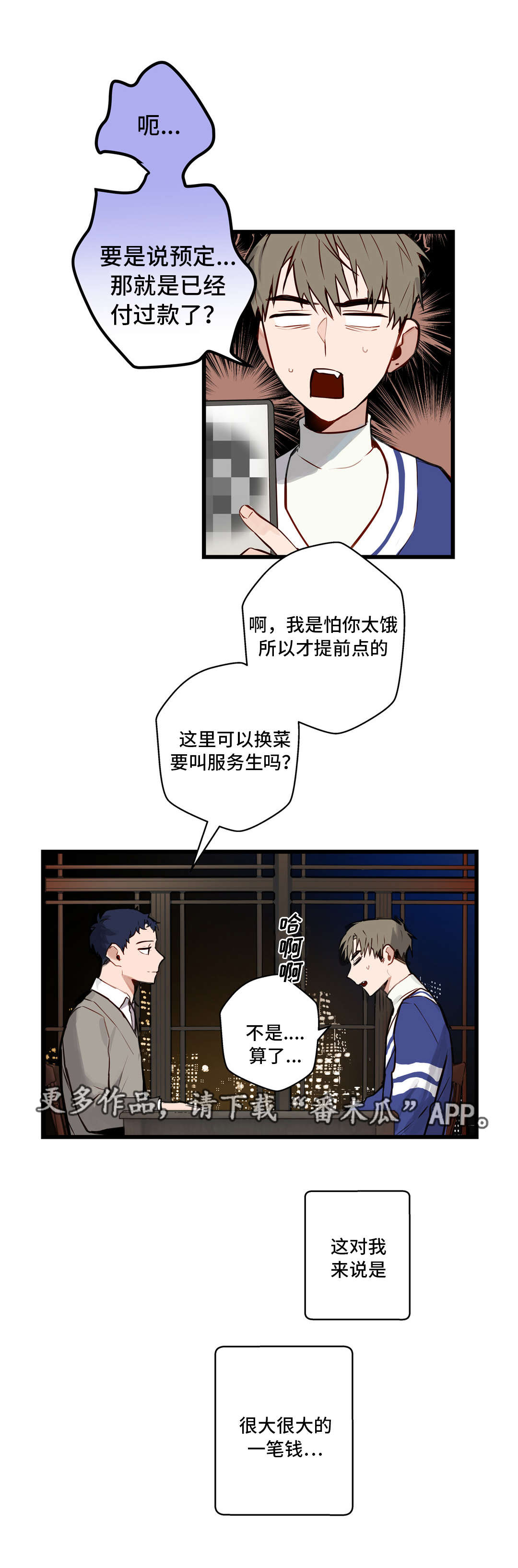 第14章：吃大餐5