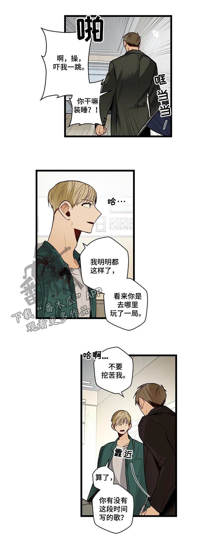 第76章：大混蛋10