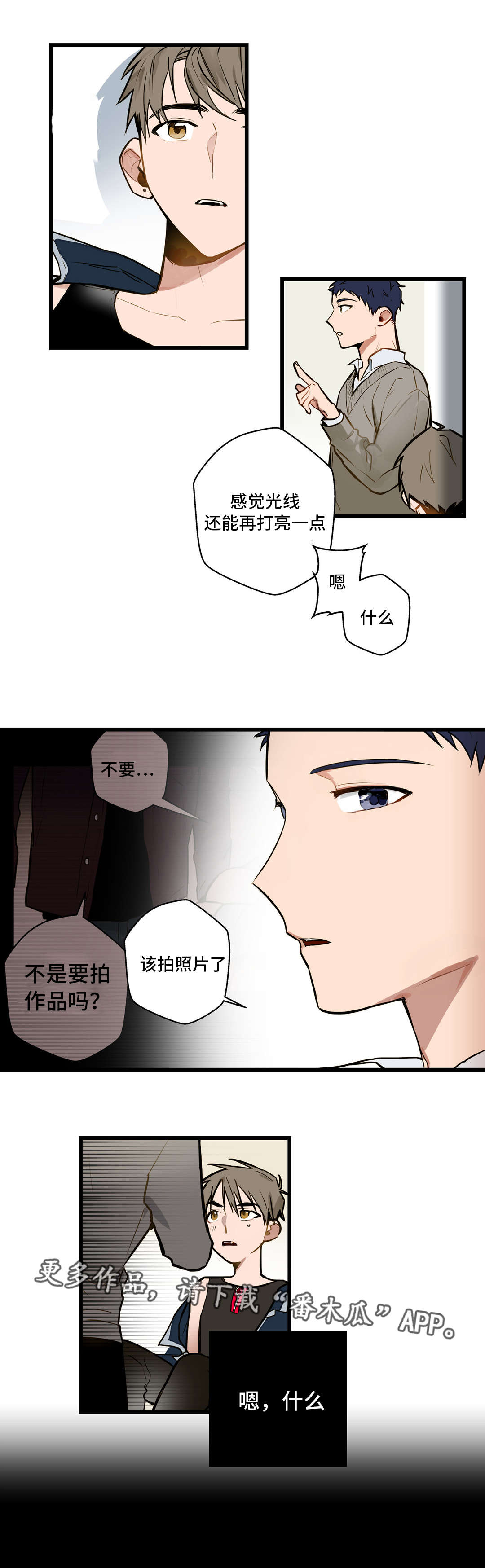 第12章：我要动动你3