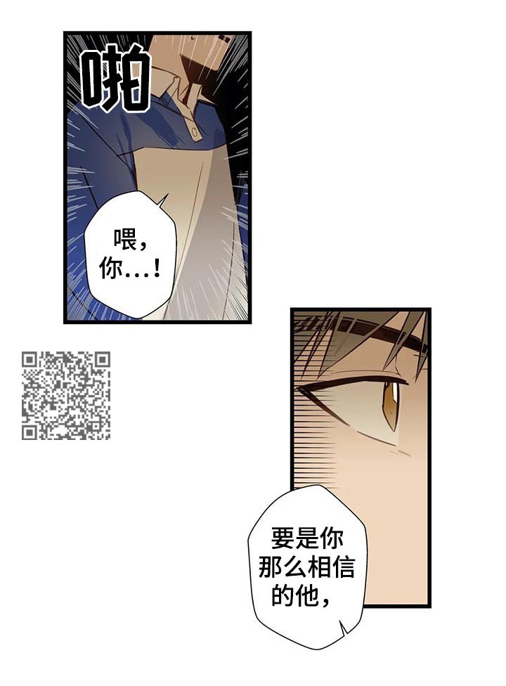 第61章：隐瞒什么8