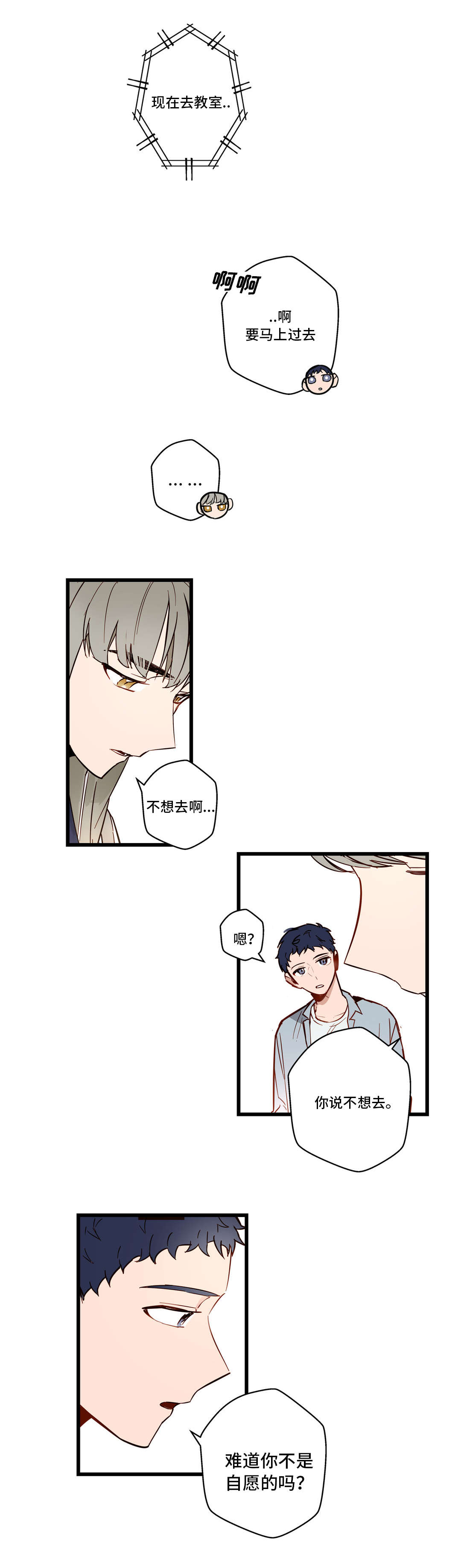 第30章：很漂亮10