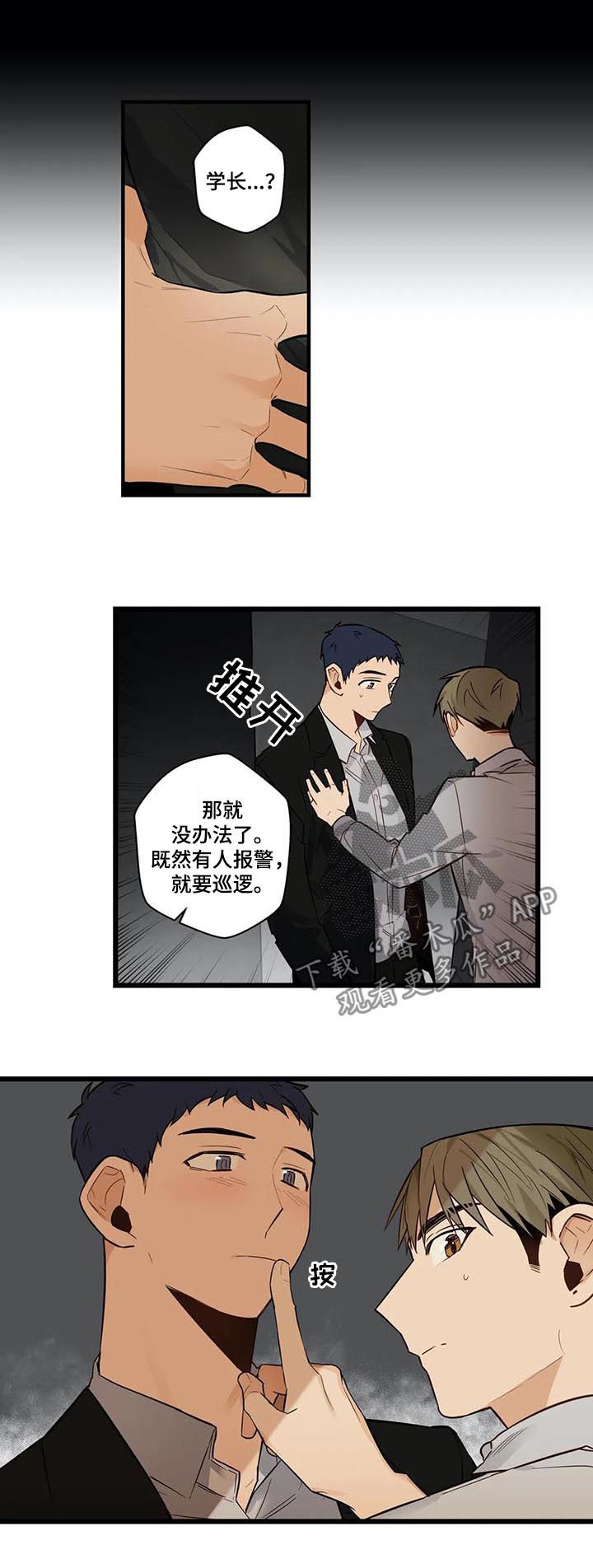 第74章：报了警9
