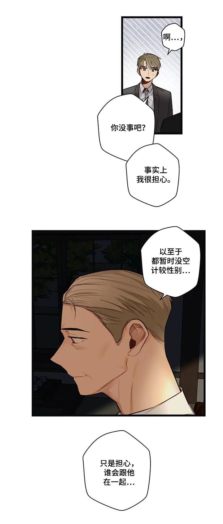 第67章：因为害怕1