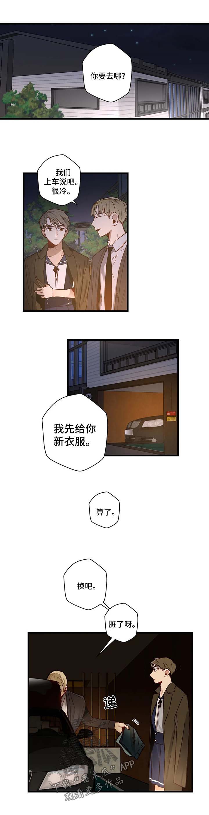 第34章：一直都爱你2