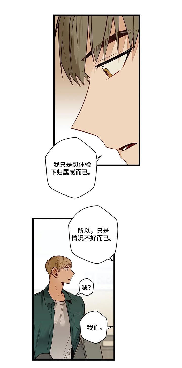 第77章：不想回去1