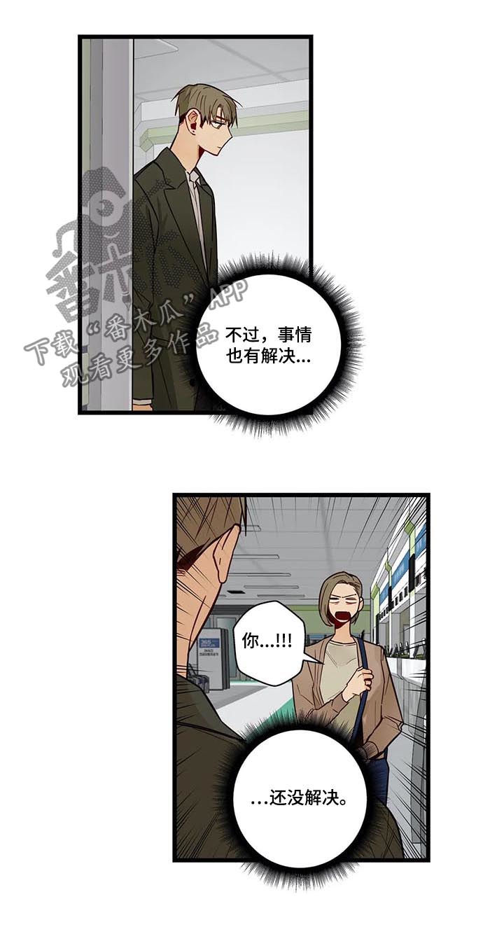 第77章：不想回去7