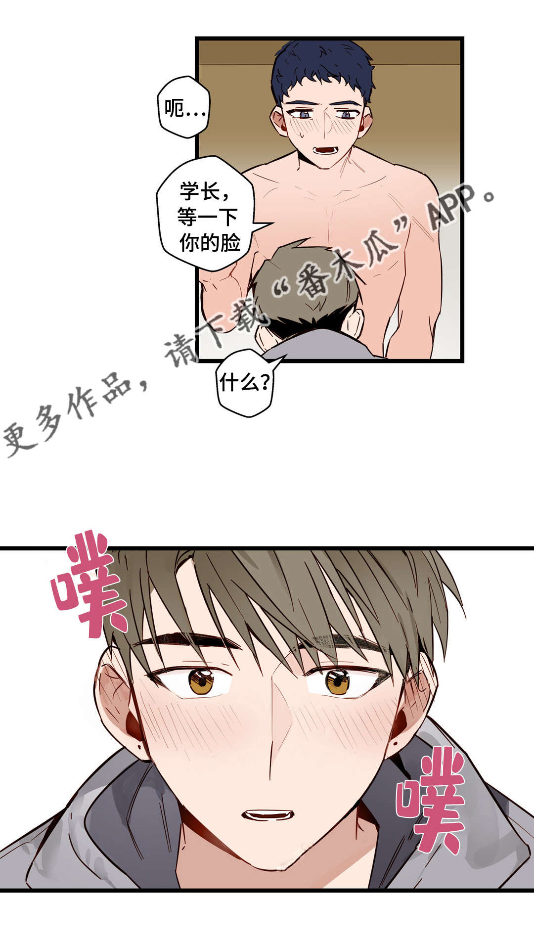 第23章：我让你开心8