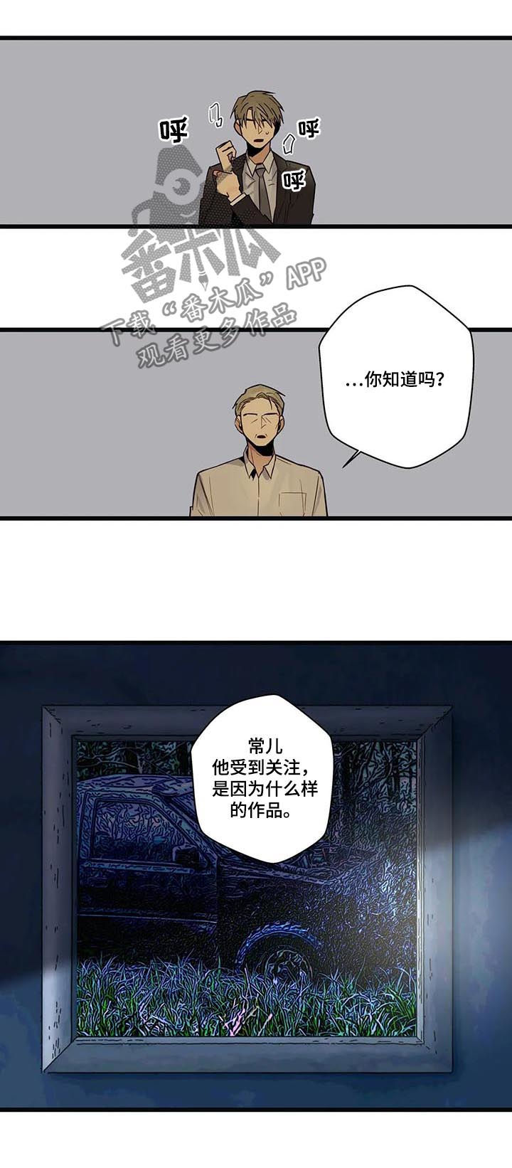 第67章：因为害怕5