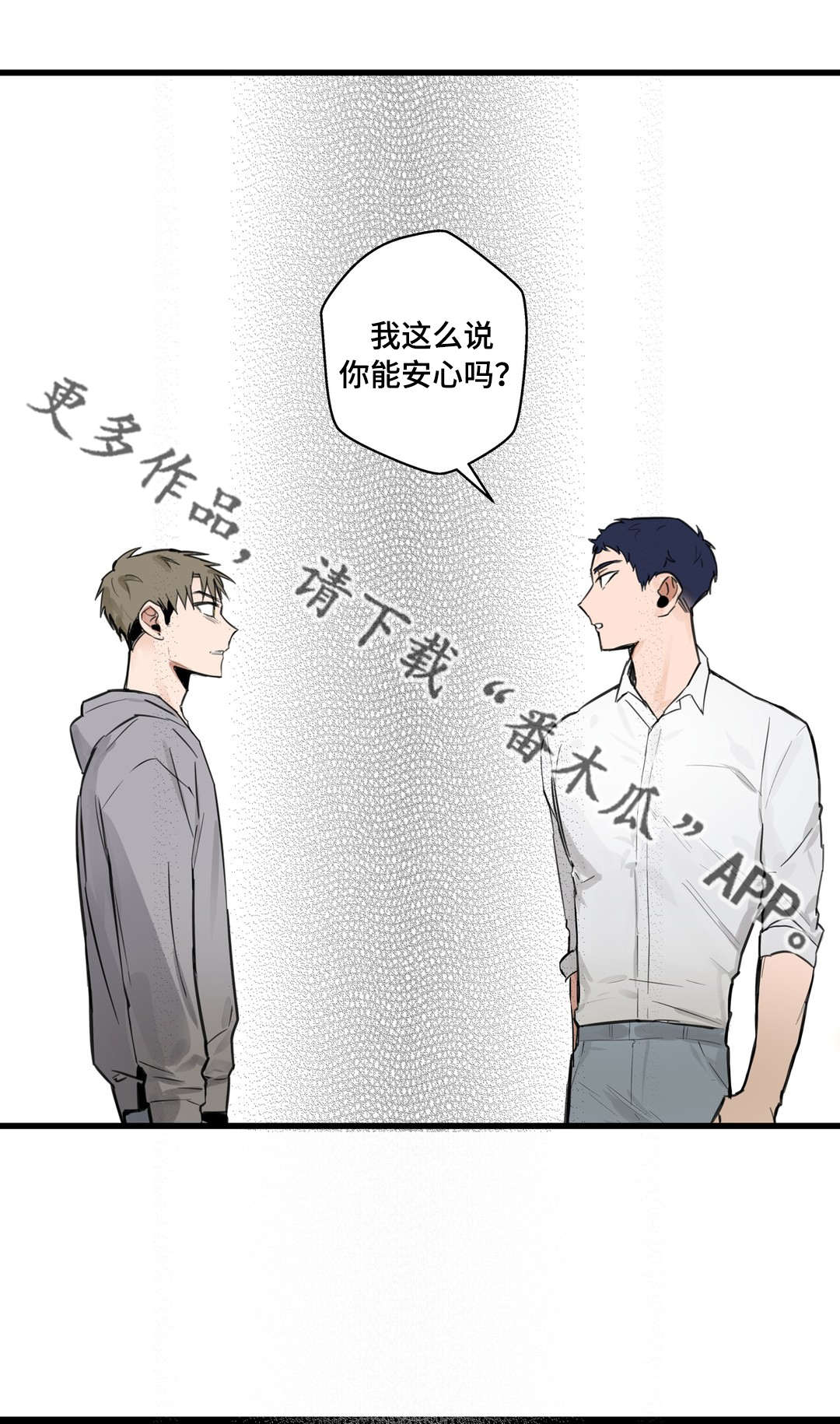 第21章：需要我18