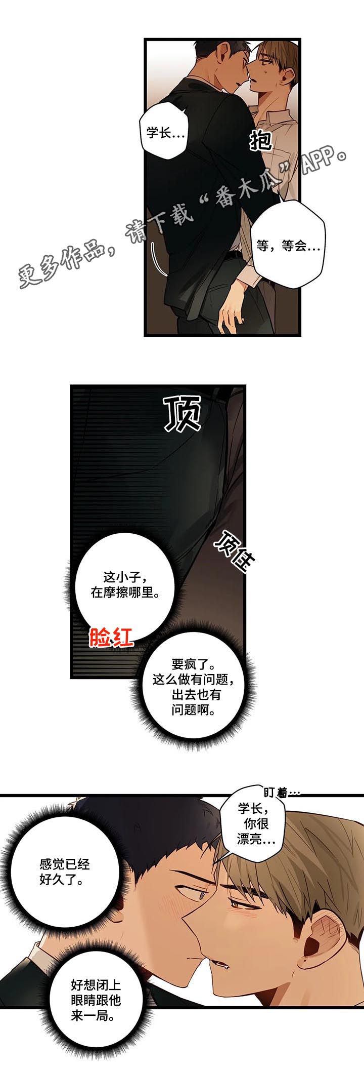 第75章：怕你痛0