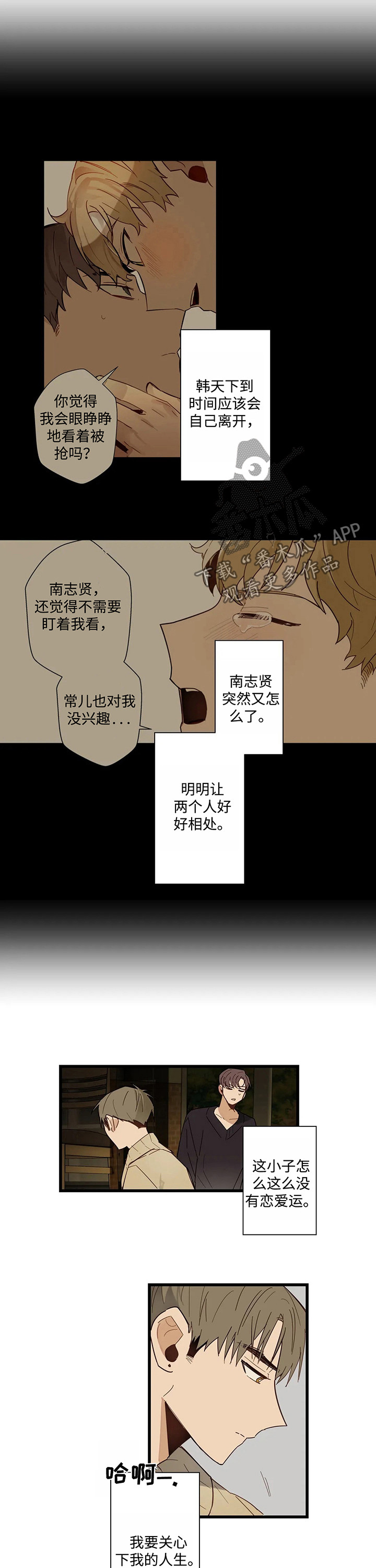 第45章：只剩一个房间6